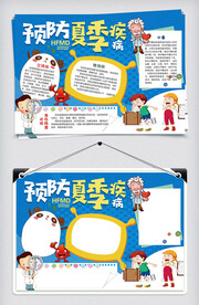 预防夏季疾病 空调 中暑