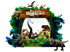 恐龙创意门头美陈背景