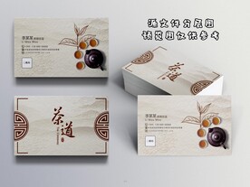 茶道名片
