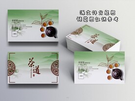 茶馆名片