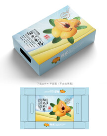 米易枇杷包装