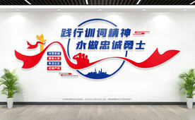 公安训词文化墙