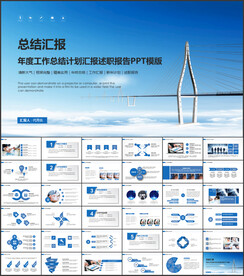 年终总结工作计划PPT模板