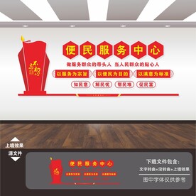 便民党群自助服务