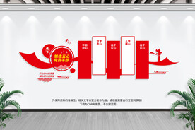 五心党员