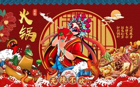 国潮火锅串串美食背景墙图片