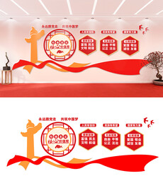 核心价值观文化墙设计