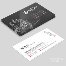 装修名片