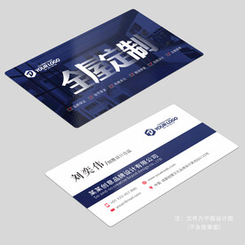 全屋定制名片