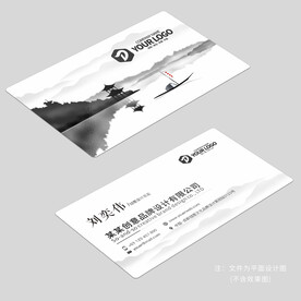 水墨名片