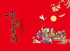 中秋节月饼包装盒设计