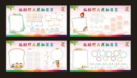  照片展板  校园展板  卡通