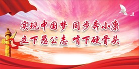 党建标语