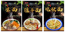 美食菜单