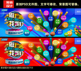 广告公司门头设计