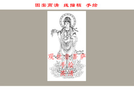 观世音菩萨线稿白描图