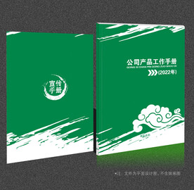 绿色封面