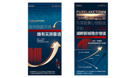 地产形象升值贴片