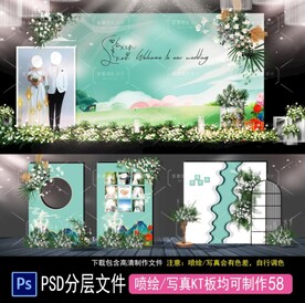 牛油果绿婚礼主题