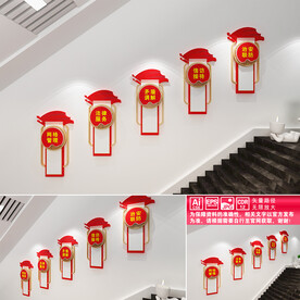 综治中心楼道文化墙