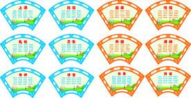 习惯养成 文明礼仪