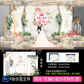 户外婚礼 大理石主题