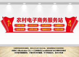 农村电子商务服务站