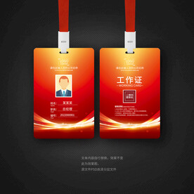 红色工牌