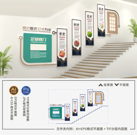 养老院文化墙