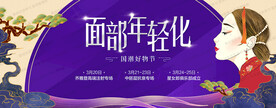 面部年轻化专场