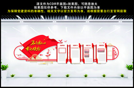 不忘初心牢记使命