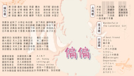 歌单设计