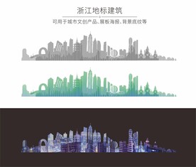 浙江城市地标