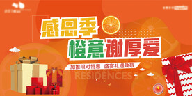 感恩节主题背景