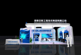 交通展览展台 双面开口13x7