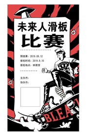 滑板运动海报图片