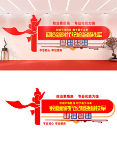 纪检文化墙设计