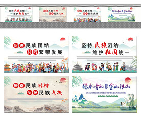 民族文化展板
