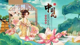 中国风