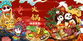 国潮火锅工装背景