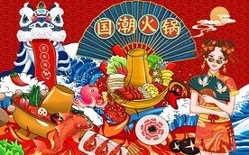国潮火锅餐厅背景图片