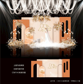 橙色婚礼效果图