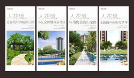 地产价值点海报