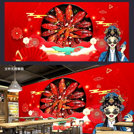 小龙虾文化墙