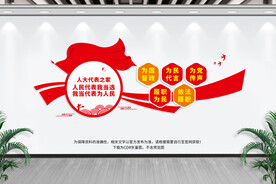 人大代表之家