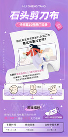 紫色手机活动海报