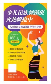 舞蹈培训海报图片