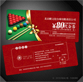 台球代金券
