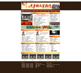 中华柯氏宗族网