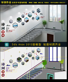 徽派楼梯文化墙